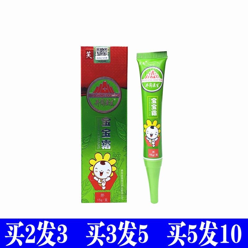 井岗医生宝宝霜婴儿护肤止痒百草膏皮肤外用保湿