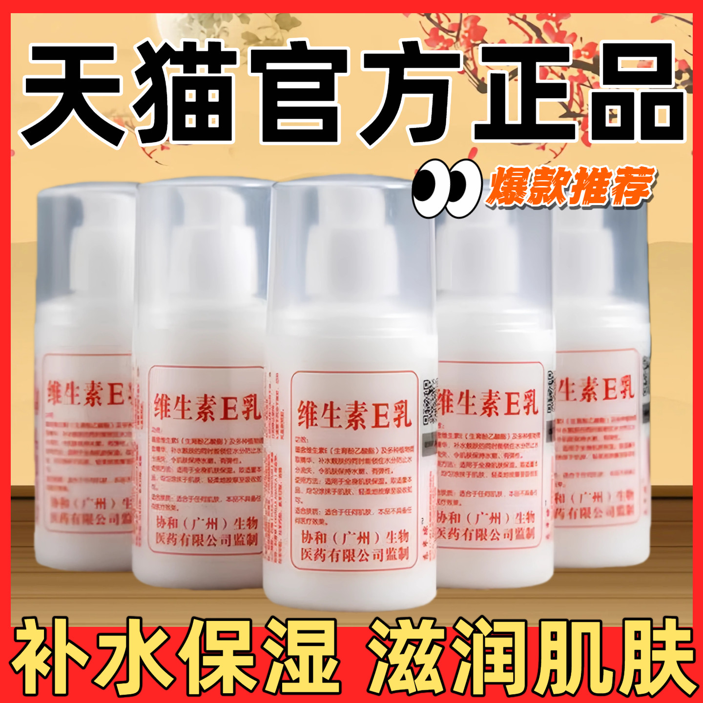 维生素e乳正品官方旗舰店面护手霜补水保湿身体乳滋润脸部擦脸v07