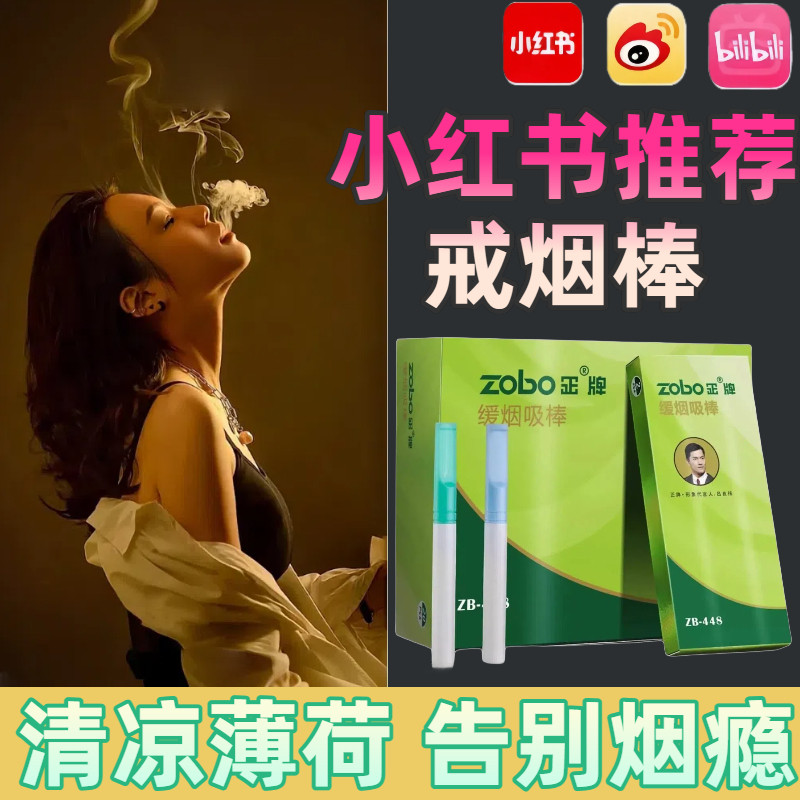 新款替烟棒薄荷水果口味随身便捷戒烟神器嘴替口腔清新剂官方正品