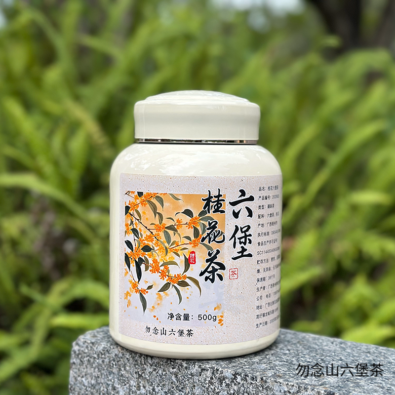 2016年桂花六堡茶甜润 广西梧州黑茶拼配 蜜韵香甜醇滑,茶,六堡茶,淘宝优惠券,粉丝福利购,淘宝优惠卷