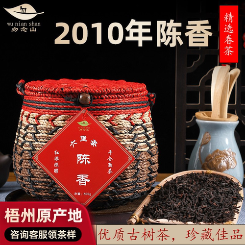 勿念山六堡茶 梧州广西特级正品黑茶特产散2010年陈香一斤装