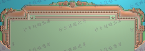 精雕图新中式高拼和谐凤凰鸟头珠草龙寿字床头靠头脑边柱1800x629