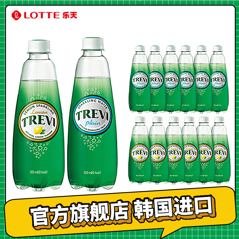 罗马许愿泉巴黎气泡水0卡无糖