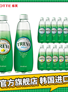 韩国TREVI特力维天然香料柠檬青柠500ml 罗马许愿泉巴黎气泡水0卡