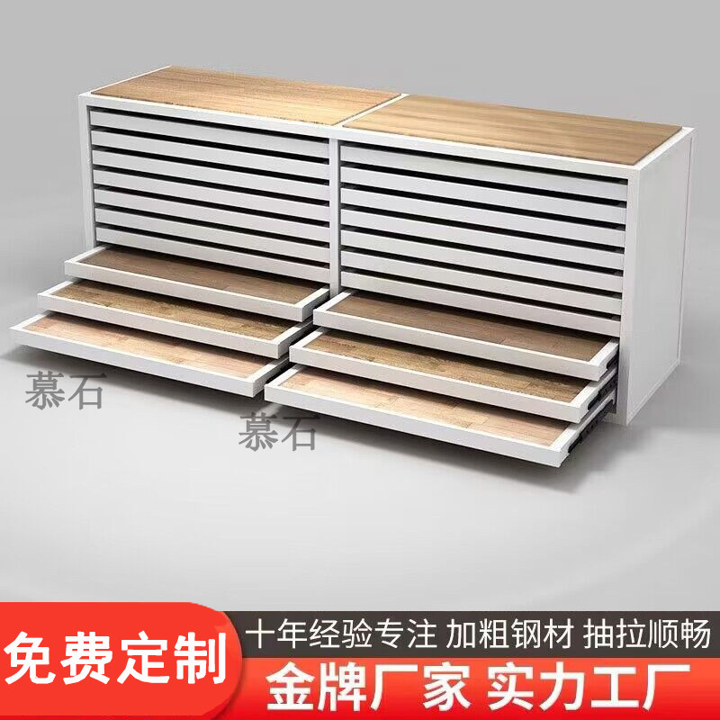 木地板展架瓷砖展示架抽屉柜大理石展架色板样品展示架中岛台面落