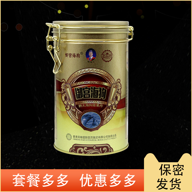 御宫海狗胖大海狗肾果丹