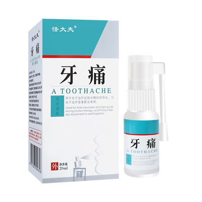 怪大夫牙痛导光凝胶  外用 净含量20ML