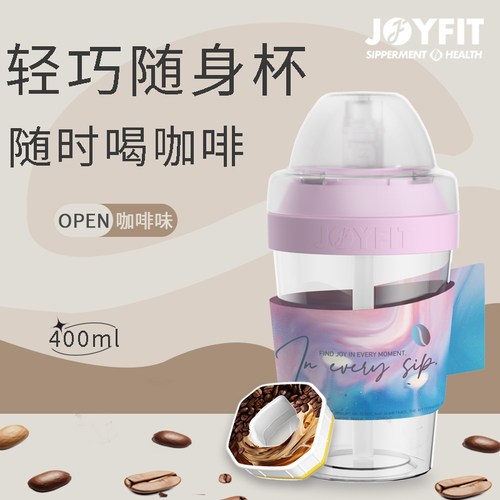 JOYFIT便宜的玩味水杯PP材质白水喝出果汁味便携吸管水杯儿童礼物
