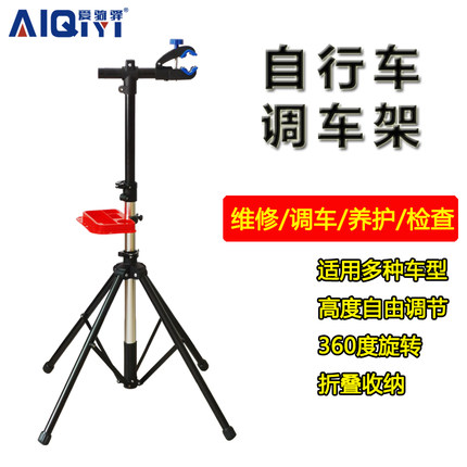 自行车修车架单车维修架公路车山地车铝合金四脚洗车调车停车架
