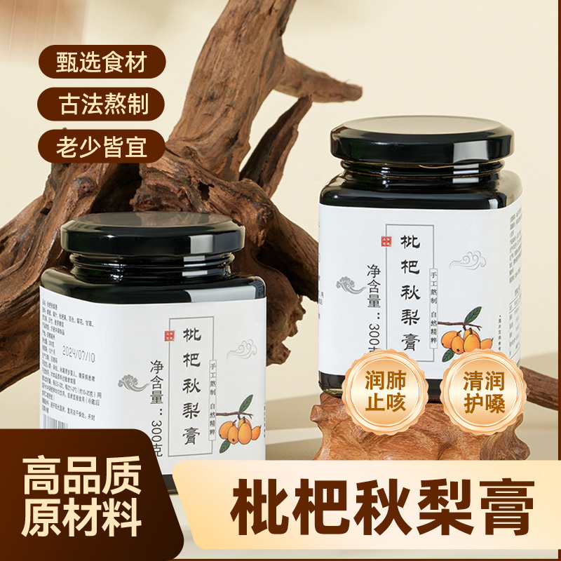枇杷秋梨膏官方旗舰店