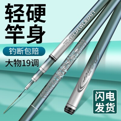 鲢鳙竿19调大物竿青鱼超轻鲫鲤竿钓鱼竿刺客大物版鱼竿手竿台钓竿