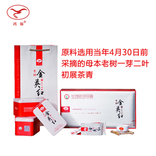 鸿雁老树金英红明前茶英德红茶英红九号春茶礼盒装150g高端送礼