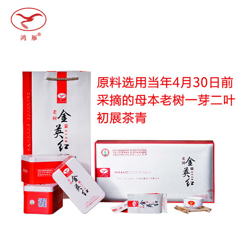 鸿雁茶叶2025年特级老树金英红