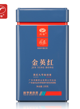 鸿雁金英红2025新茶明前茶英德红茶英红九号春茶罐装100g高端送礼