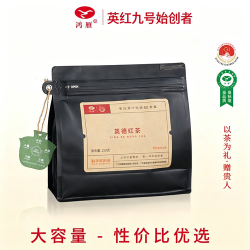 农科院茶科所鸿雁英德红茶共500g