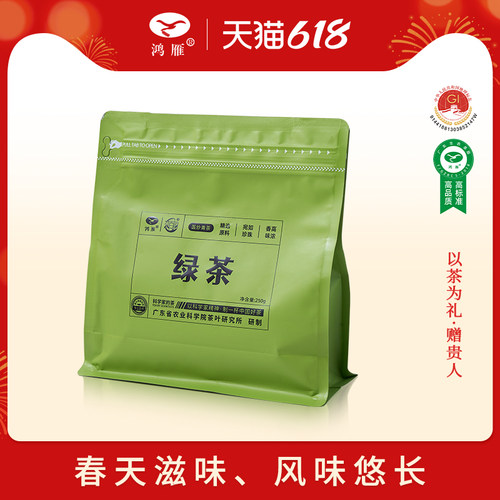 鸿雁茶叶官方旗舰店新茶叶绿茶浓香型袋装250g生态茶园可冷泡