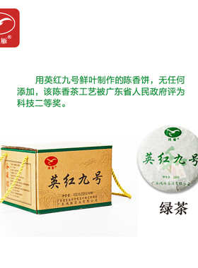 农科院茶科所鸿雁英红九号红茶陈香茶饼礼盒装四饼1032克节日送礼