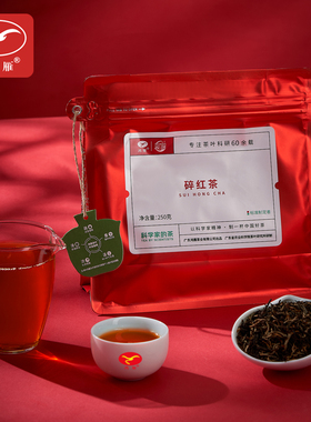 农科院茶科所鸿雁2025新茶英德红茶英红九号正品红碎茶浓香型250g