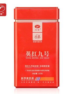 广东农科院茶科所鸿雁2025新茶叶英红九号浓香型英德红茶100g送礼