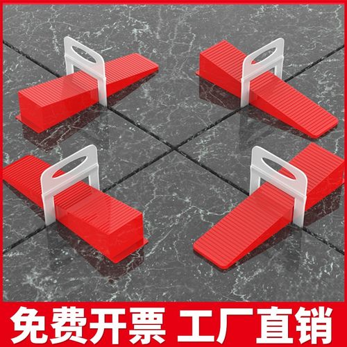 砖缝架子留墙缝底座垫片支架夹子道具贴器材磁砖找平器瓷片隔片