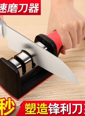 三槽磨刀器家用快速磨刀神器金刚石磨刀棒 knife sharpener
