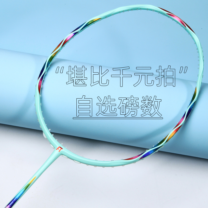 FT全碳素纤维专业男女单拍