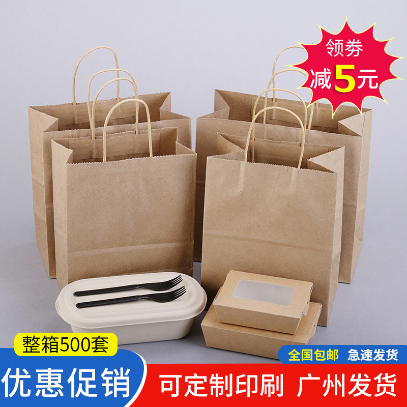 手提纸袋外卖打包奶茶袋一次性牛皮纸礼品袋子定制logo包装袋整箱