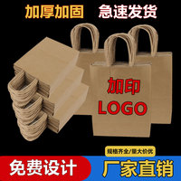 黄牛皮纸手提袋加厚纸袋定制印logo一次性奶茶咖啡饮料外卖打包袋