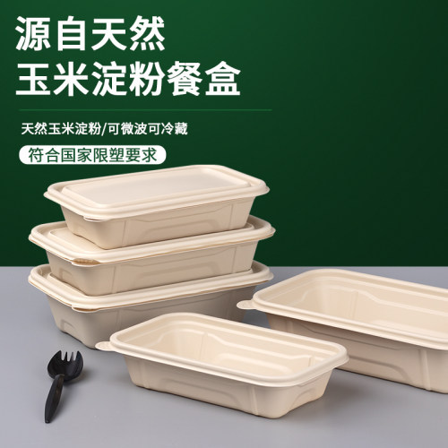 方形淀粉可微波餐盒可降解
