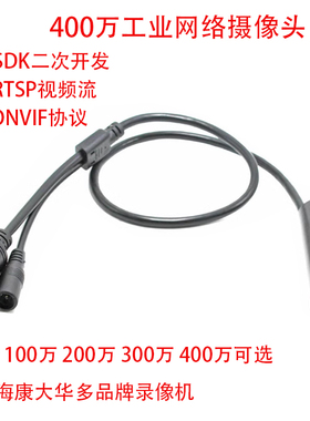 400万雄迈工业网络消防水炮笔筒探头SDK二次开发POE机器摄像头