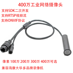 400万雄迈工业网络消防水炮笔筒探头SDK二次开发POE机器摄像头