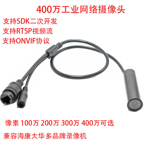 雄迈工业网络消防二次开发摄像头