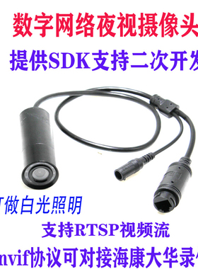 400万网络数字工业红外笔筒型摄像机家庭监控SDK二次开发摄像机