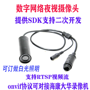 400万网络数字工业红外笔筒型摄像机家庭监控SDK二次开发摄像机