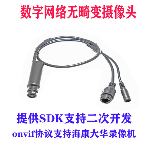 无畸变网络数字工业设备摄像头