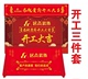 修开工大吉仪式 全套用品公司背景布展架定制红色桌布横幅套装 装