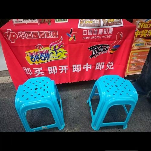 中国福利彩票体育刮刮乐宣传各大行广告展会会议活动促销桌布台布