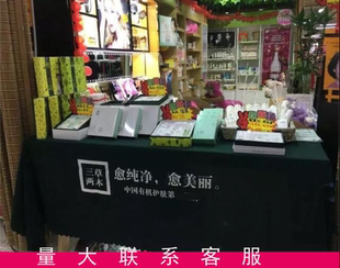 厂家直销三草两木宣传桌布会议广告展会促销台布定制印logo开工布