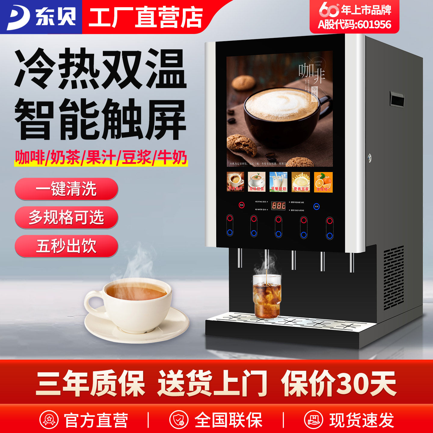速溶咖啡机商用奶茶现调机全自动冷热多功能自助果汁饮料机热饮机