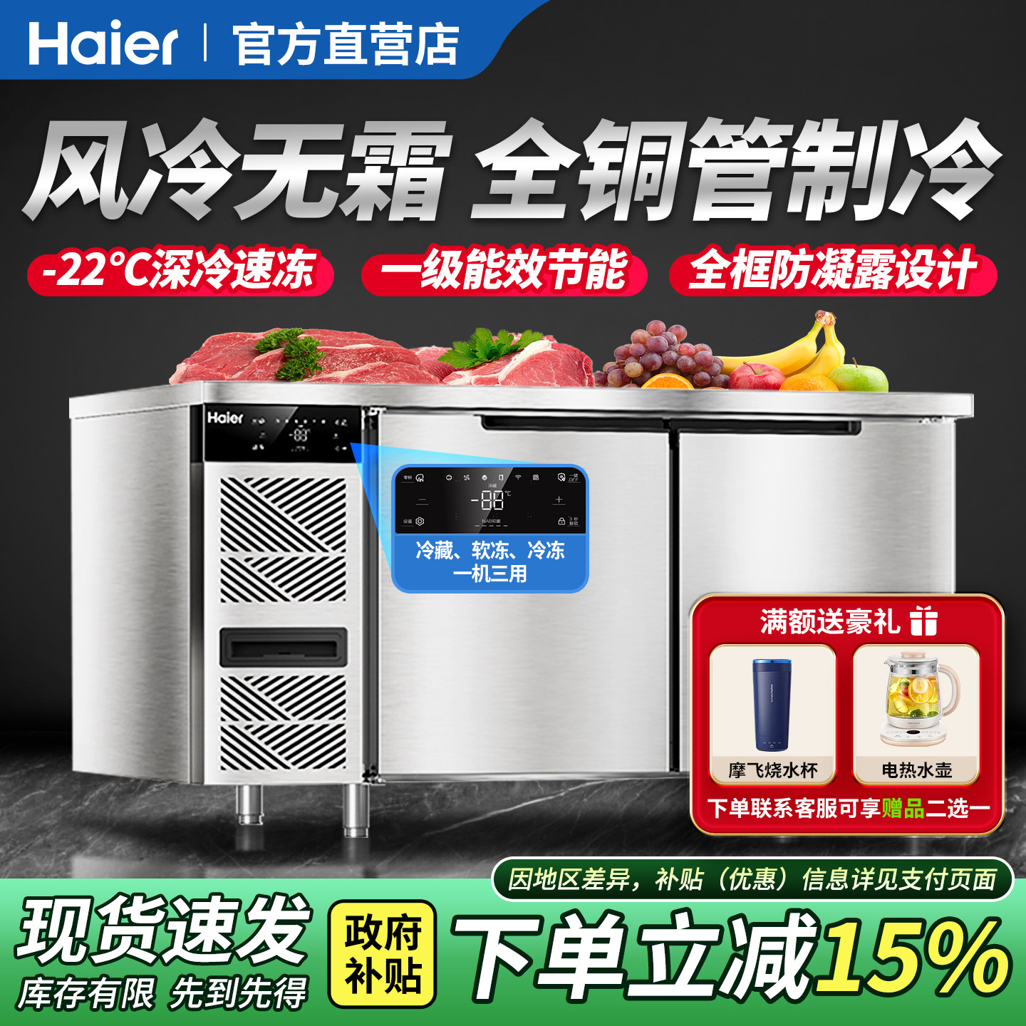 海尔冷藏工作台商用冷冻操作台图片