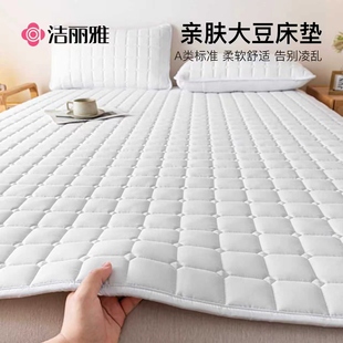 洁丽雅A类大豆床垫软垫褥子垫褥家用薄款床褥垫床垫子垫被保护垫