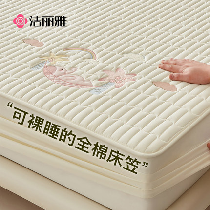 洁丽雅全棉防尘床笠单件纯棉床垫保护罩儿童床罩全包2025新款床套