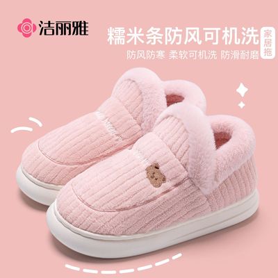 洁丽雅棉拖鞋女冬季加绒包跟厚底
