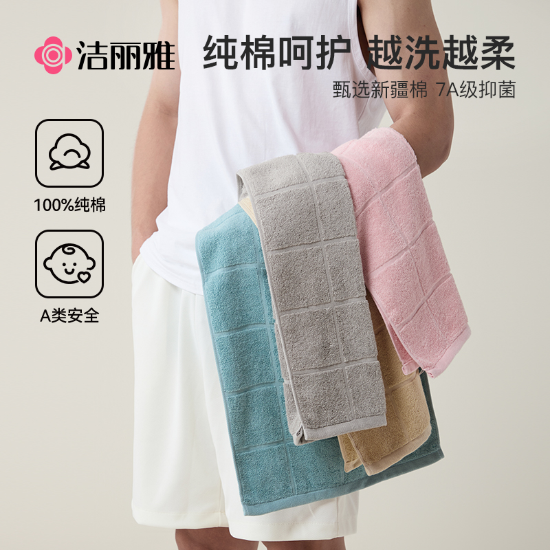 7A级抗菌纯棉大面巾毛巾