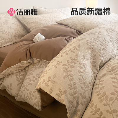 洁丽雅双层纱纯棉全棉磨毛四件套