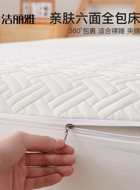 洁丽雅全包床笠加厚床罩2025新款四季通用防滑床垫保护罩床垫套