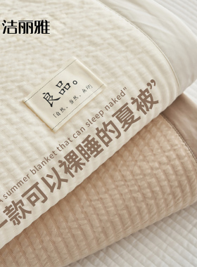 洁丽雅A类泡泡纱夏被空调被单人学生宿舍可机洗夏季薄被子夏凉被