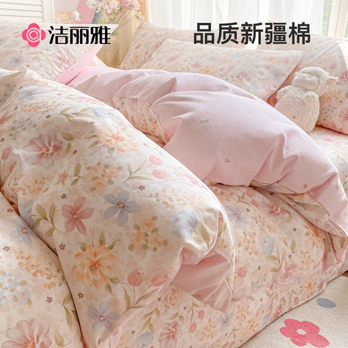 洁丽雅全棉100纯棉床品四件套