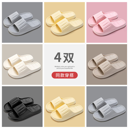 洁丽雅4双装待客拖鞋防滑防臭EVA