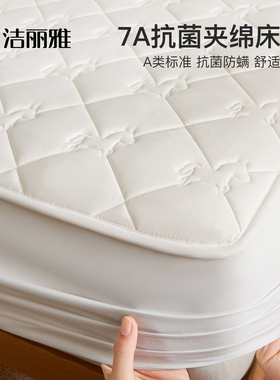 洁丽雅加厚全包床笠罩单件四季通用新款床罩席梦思床垫保护罩床套
